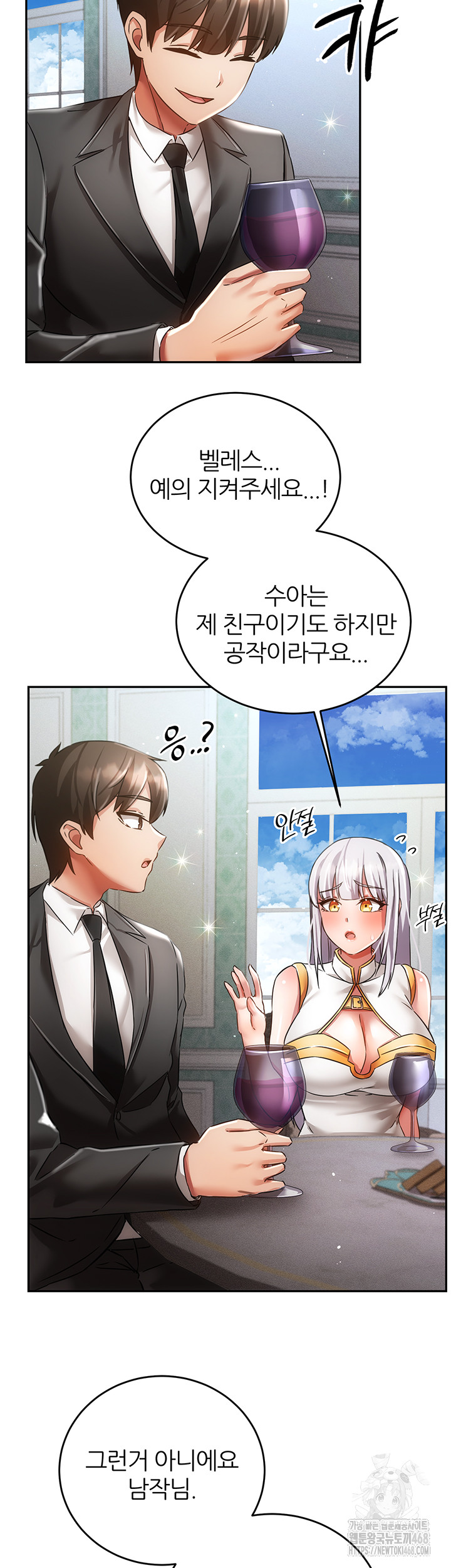 Taming Females to Rise in Status Raw Chapter 24 image 1