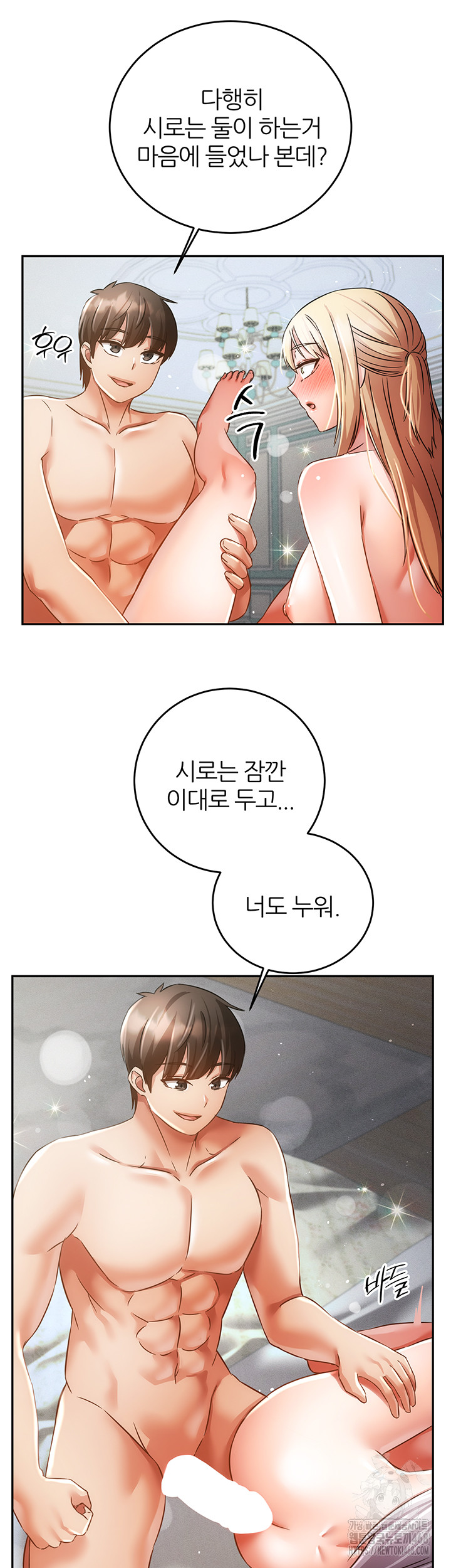 Taming Females to Rise in Status Raw Chapter 24 image 28