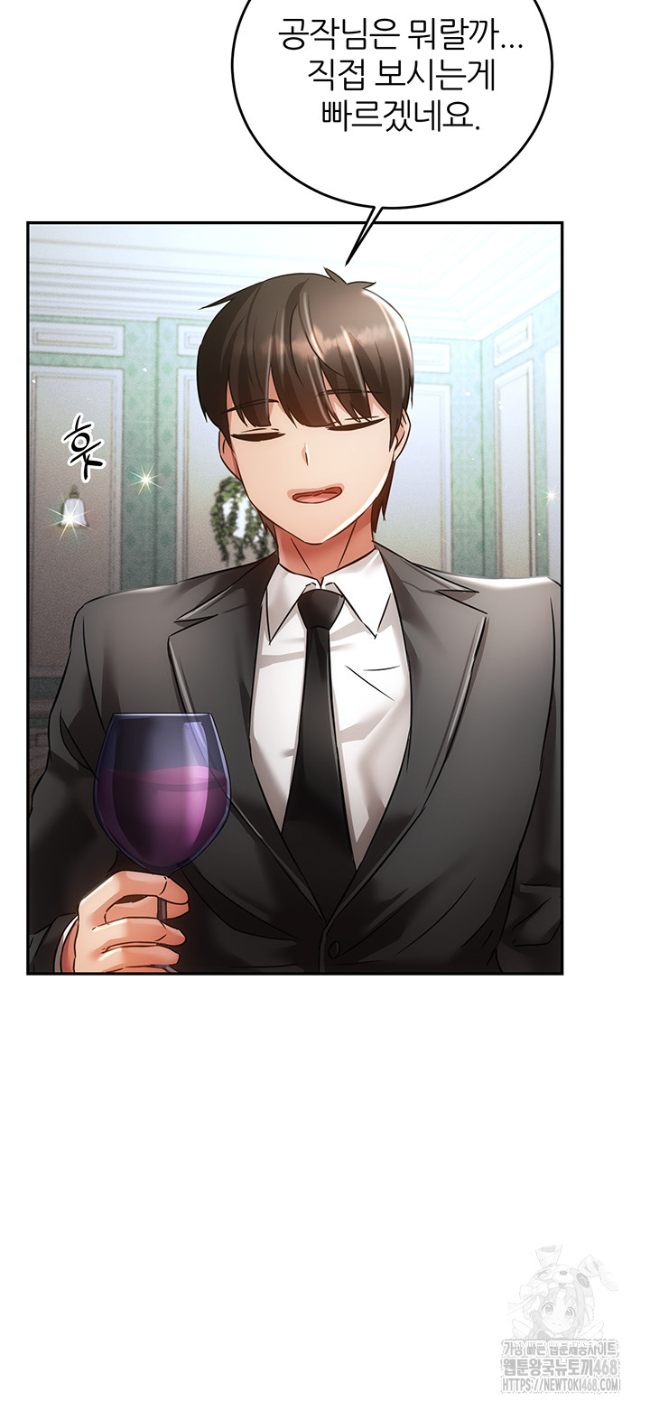 Taming Females to Rise in Status Raw Chapter 24 image 2