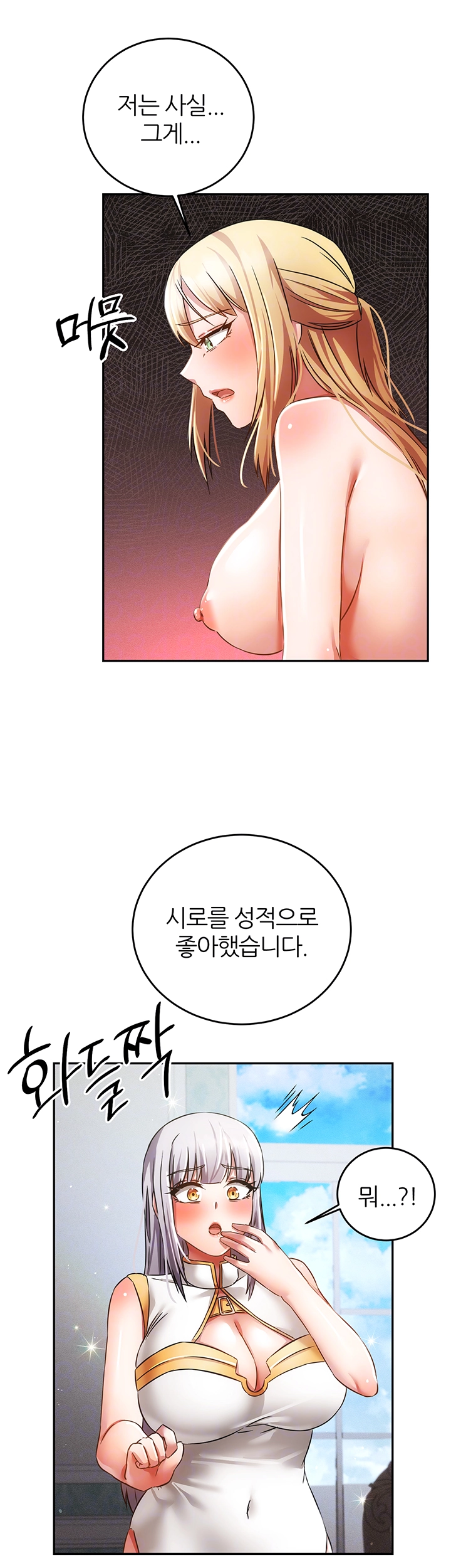 Taming Females to Rise in Status Raw Chapter 24 image 8