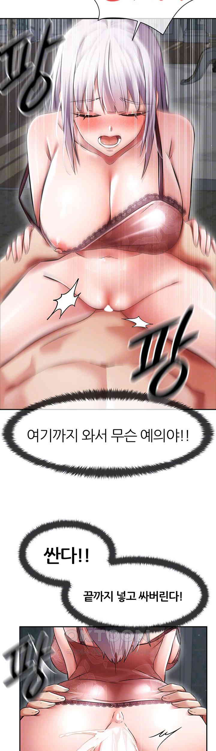Taming Females to Rise in Status Raw Chapter 3 image 11