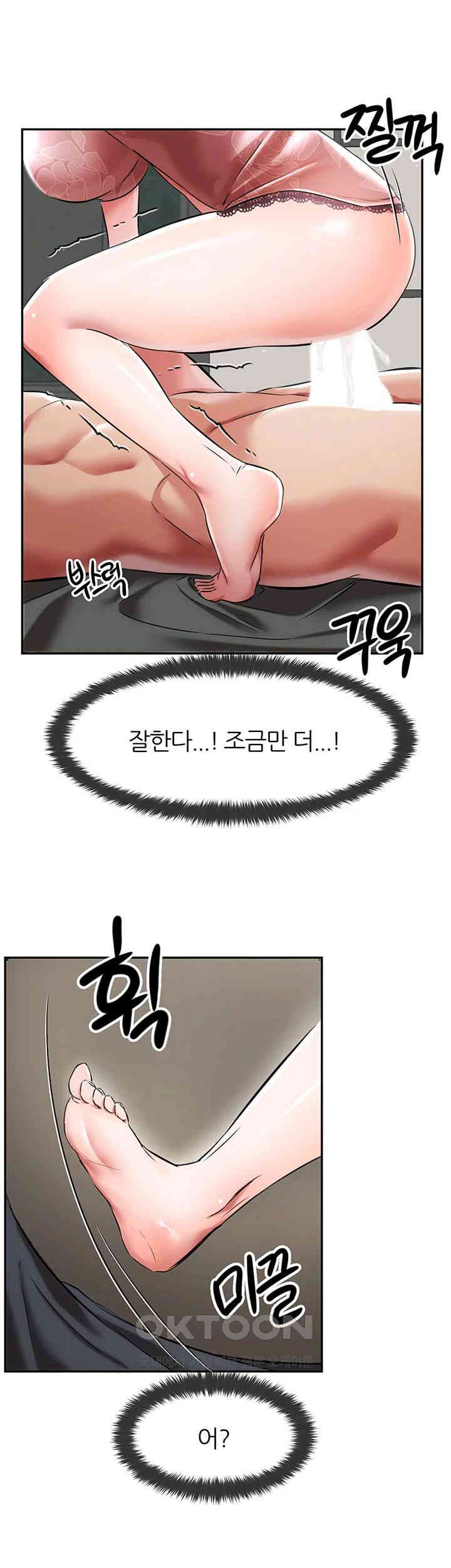 Taming Females to Rise in Status Raw Chapter 3 image 1