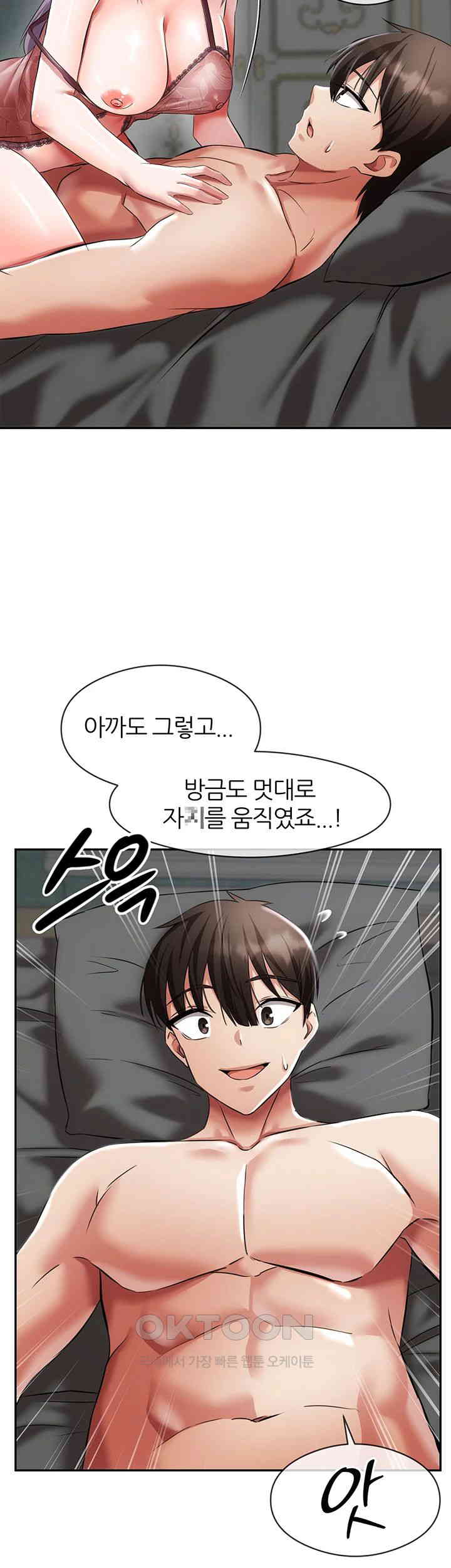 Taming Females to Rise in Status Raw Chapter 3 image 24