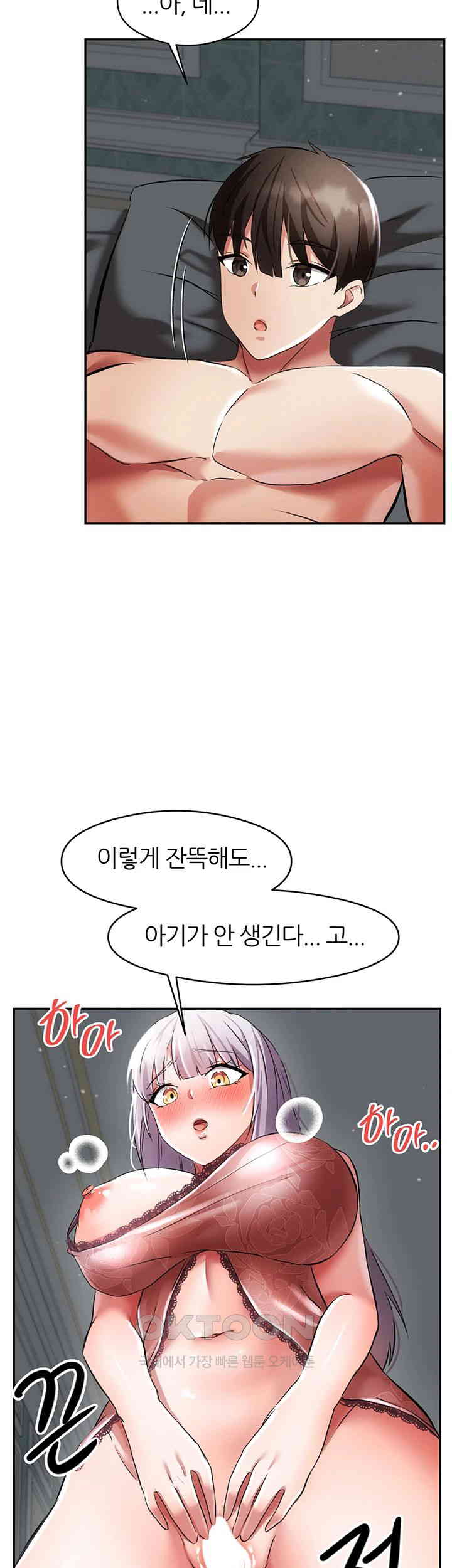Taming Females to Rise in Status Raw Chapter 3 image 31