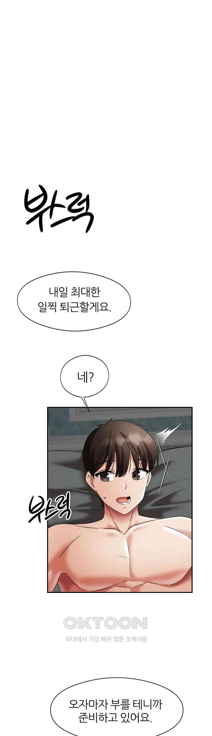 Taming Females to Rise in Status Raw Chapter 3 image 33