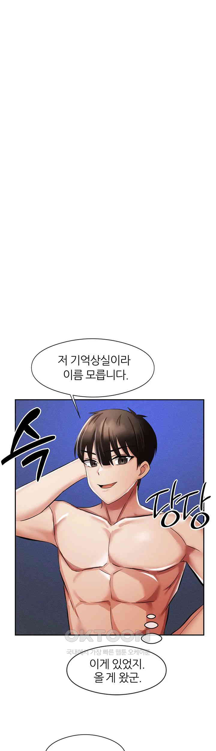 Taming Females to Rise in Status Raw Chapter 3 image 58