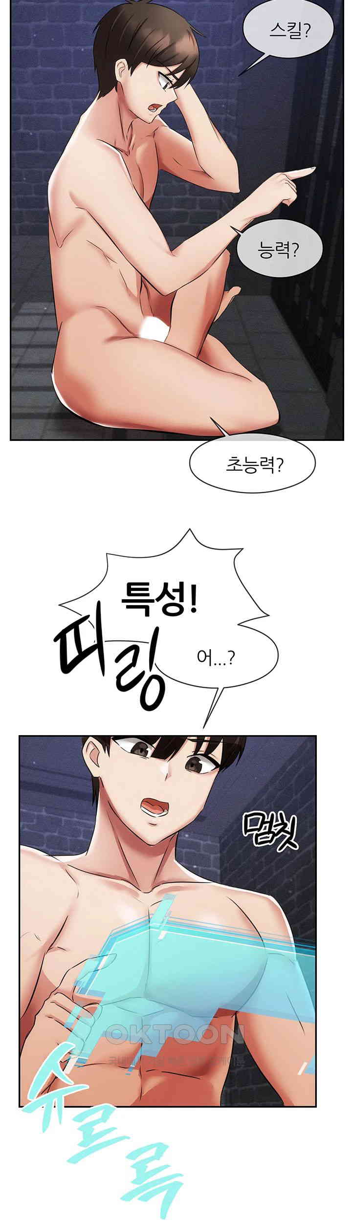 Taming Females to Rise in Status Raw Chapter 3 image 68