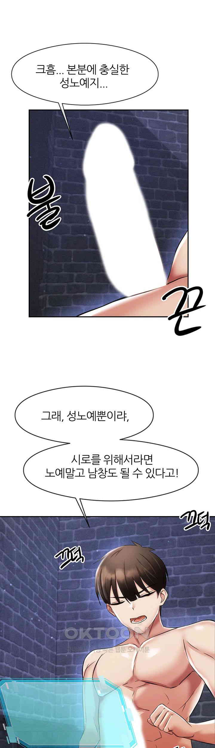 Taming Females to Rise in Status Raw Chapter 3 image 72