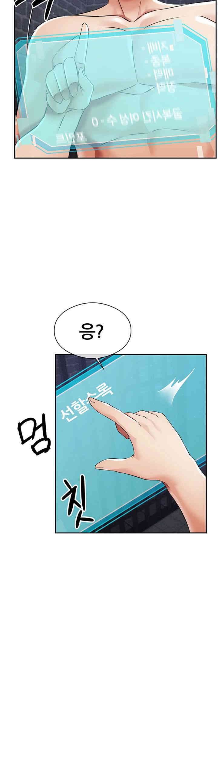 Taming Females to Rise in Status Raw Chapter 3 image 75