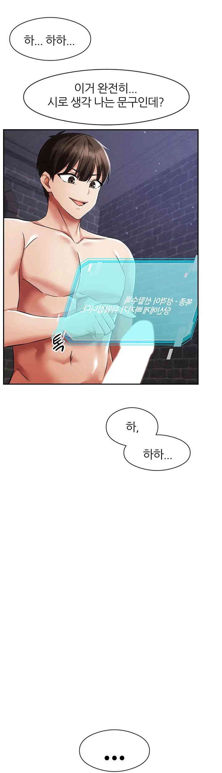 Taming Females to Rise in Status Raw Chapter 3 image 77
