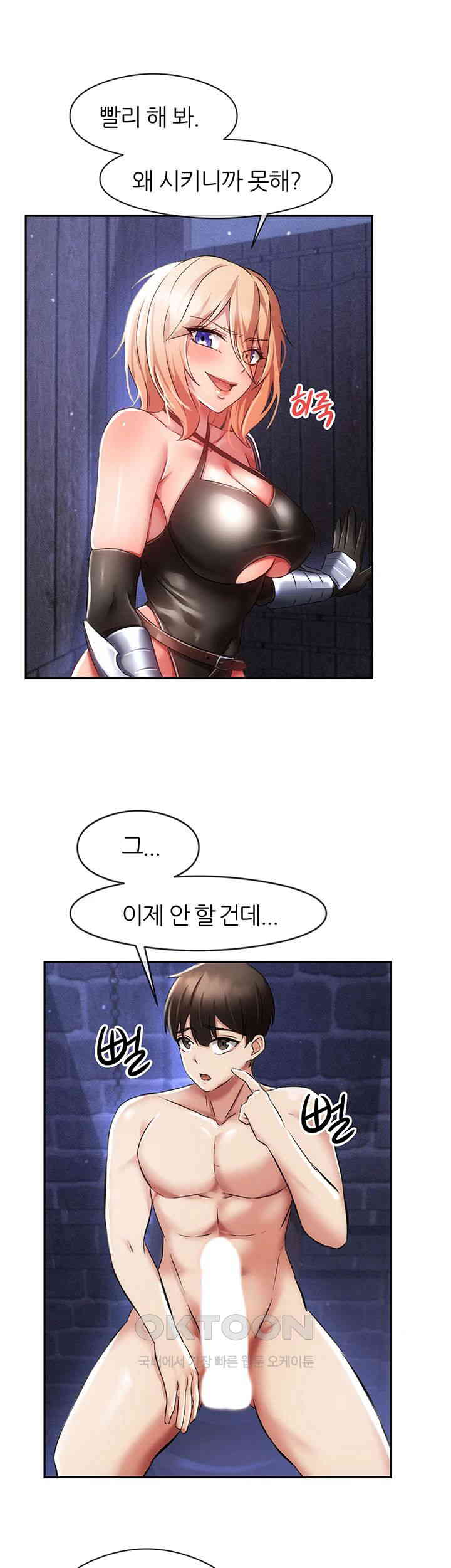 Taming Females to Rise in Status Raw Chapter 4 image 15