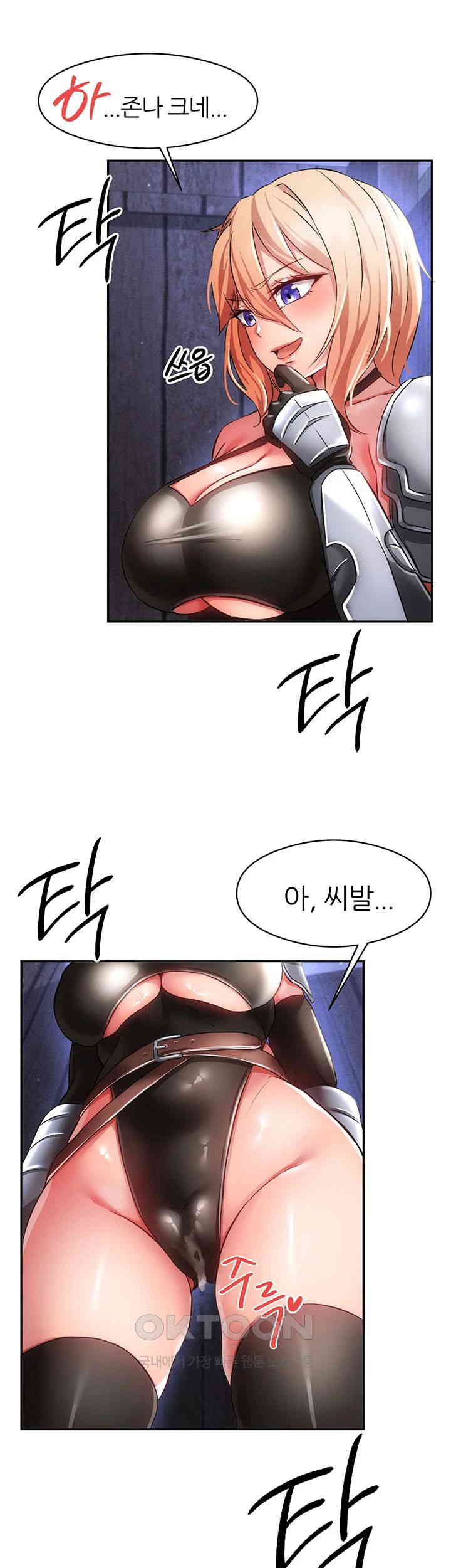 Taming Females to Rise in Status Raw Chapter 4 image 19