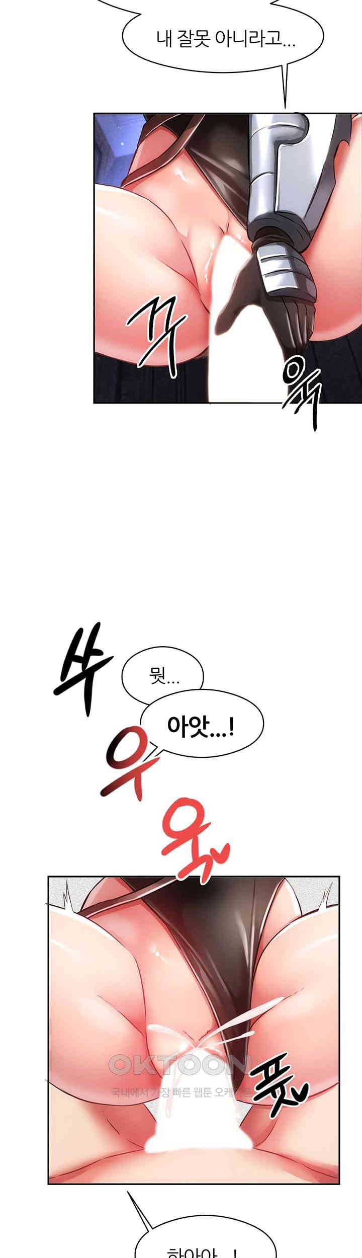 Taming Females to Rise in Status Raw Chapter 4 image 22