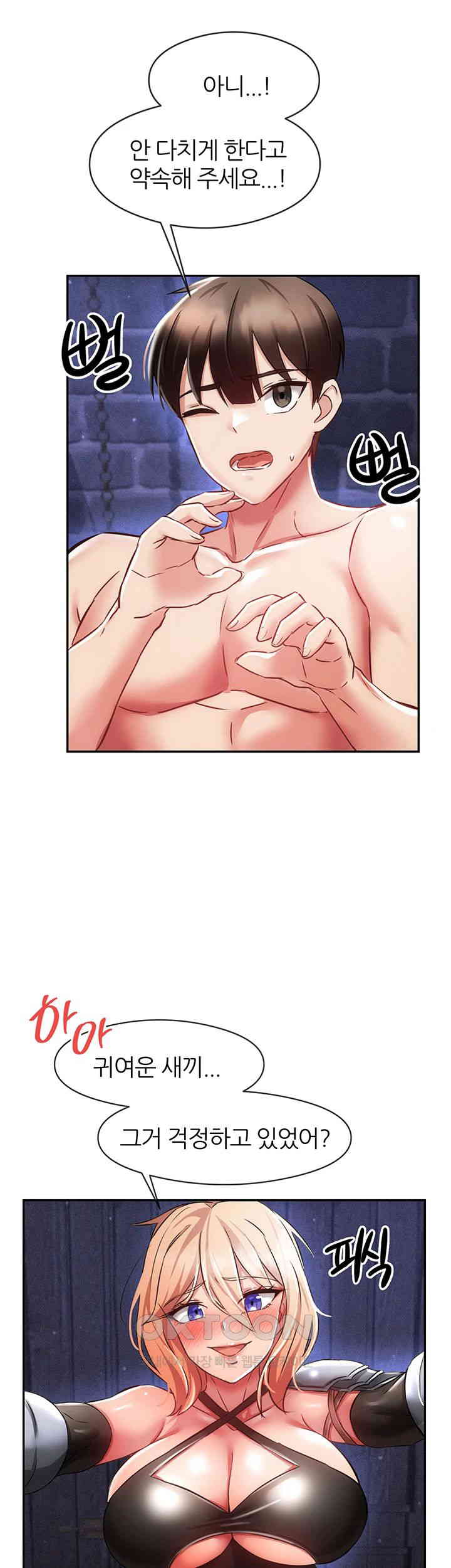 Taming Females to Rise in Status Raw Chapter 4 image 26