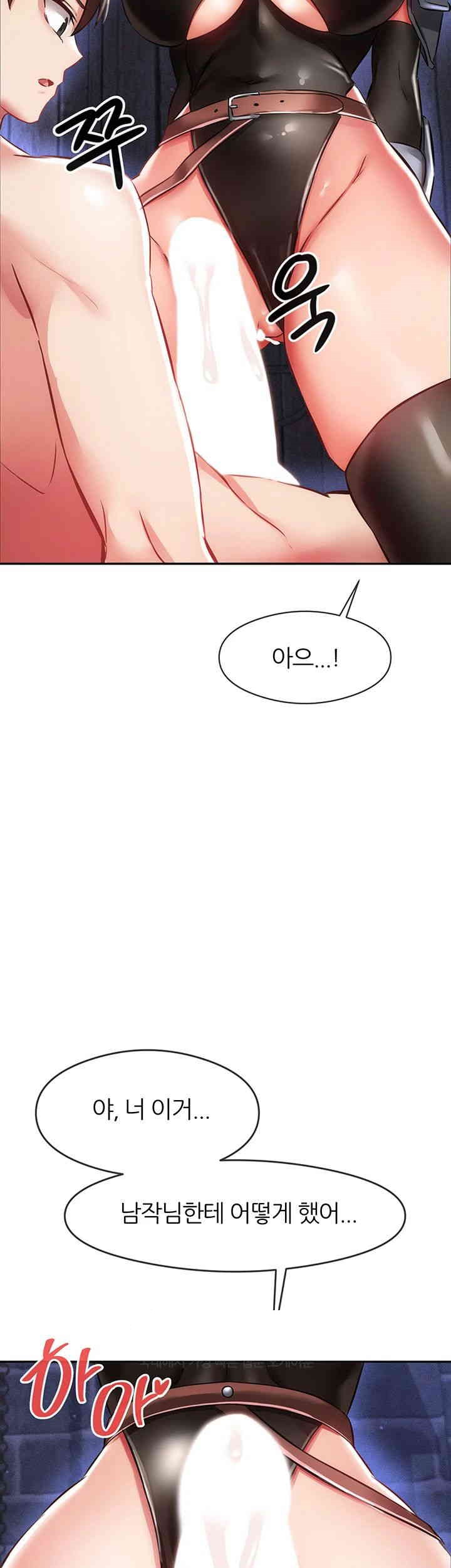 Taming Females to Rise in Status Raw Chapter 4 image 39