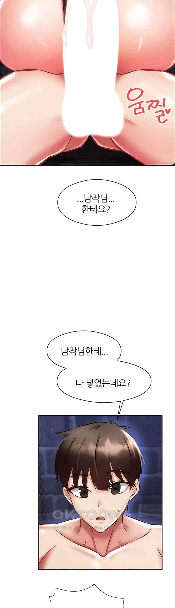 Taming Females to Rise in Status Raw Chapter 4 image 40