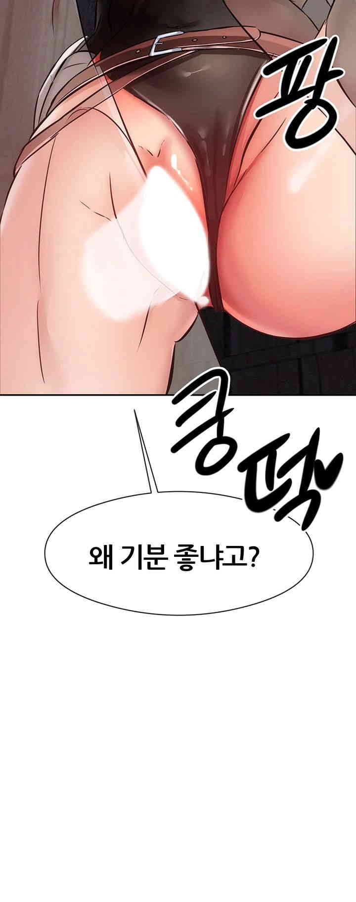 Taming Females to Rise in Status Raw Chapter 4 image 51