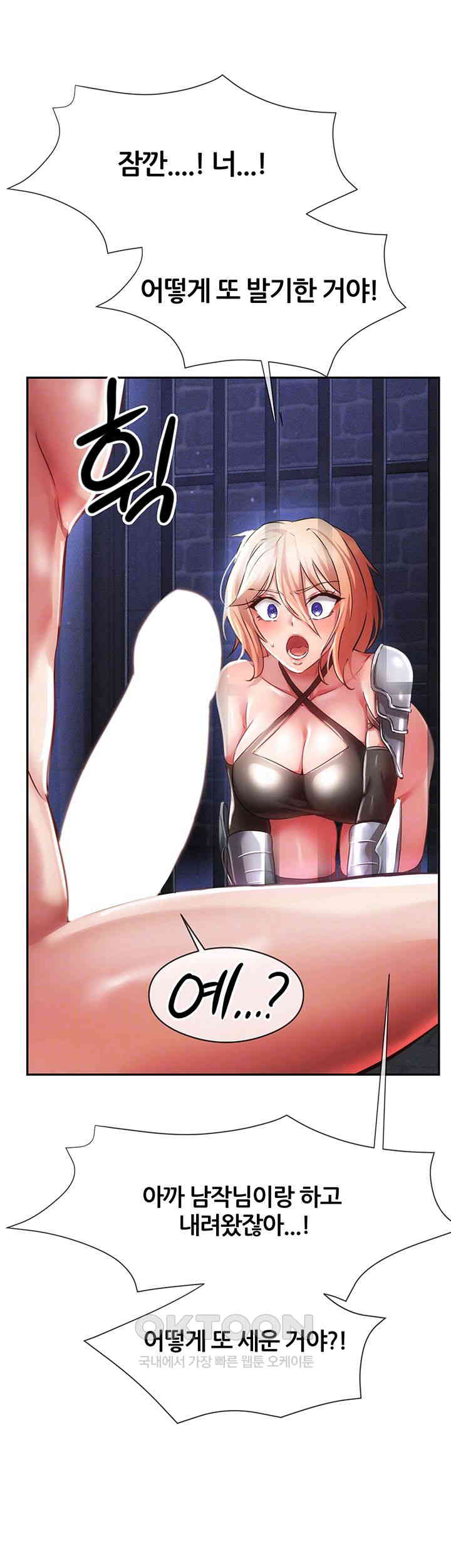 Taming Females to Rise in Status Raw Chapter 4 image 5