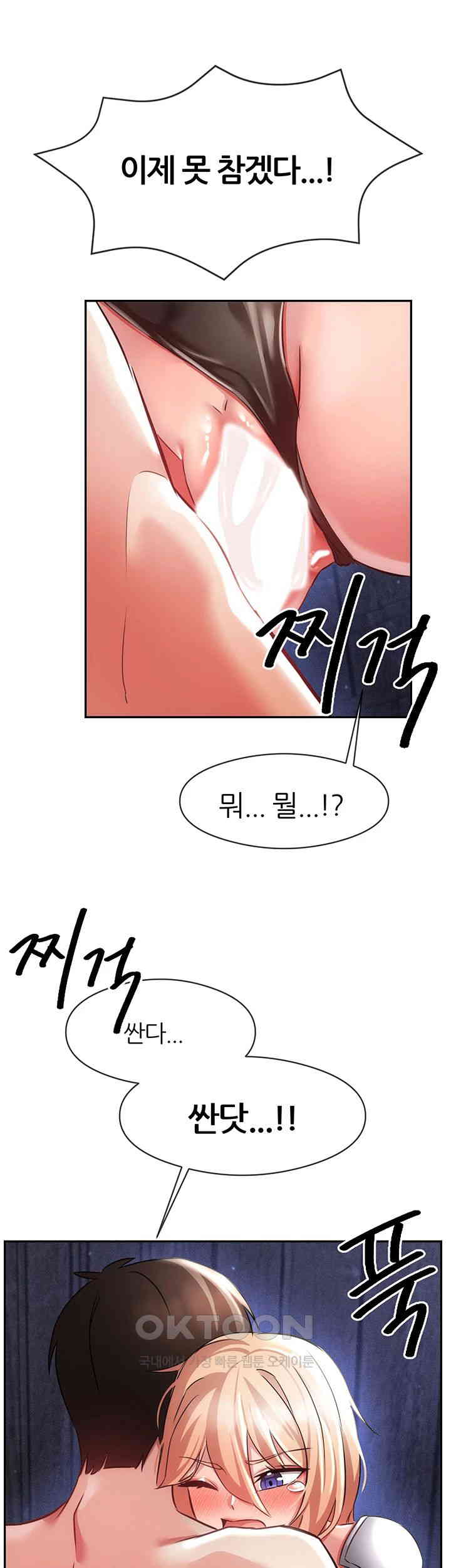 Taming Females to Rise in Status Raw Chapter 4 image 66