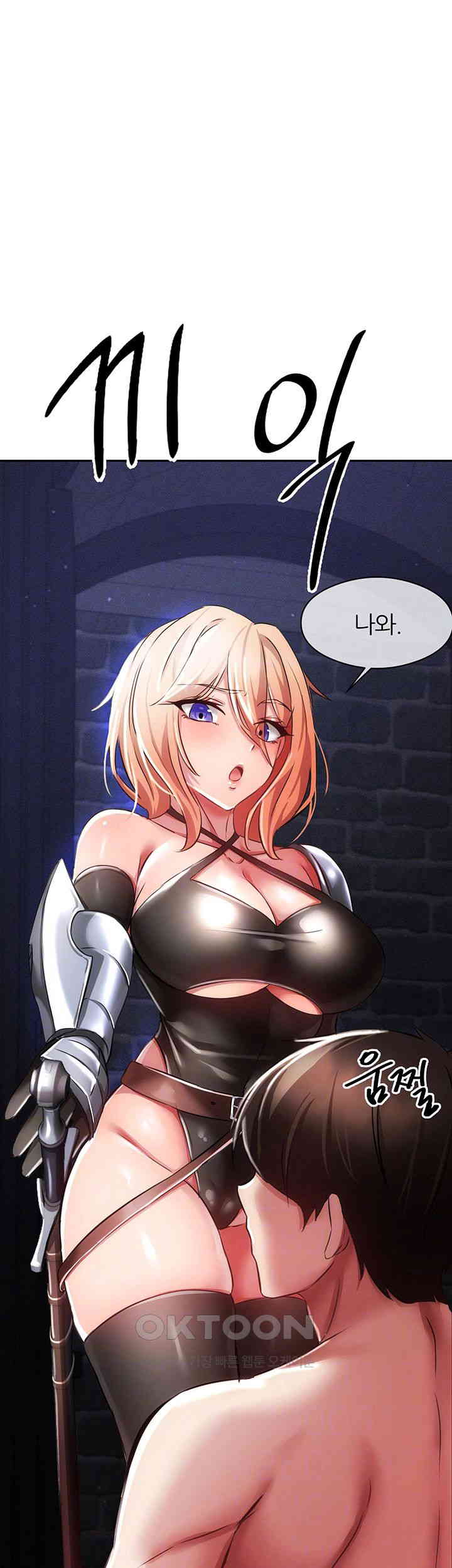 Taming Females to Rise in Status Raw Chapter 4 image 8