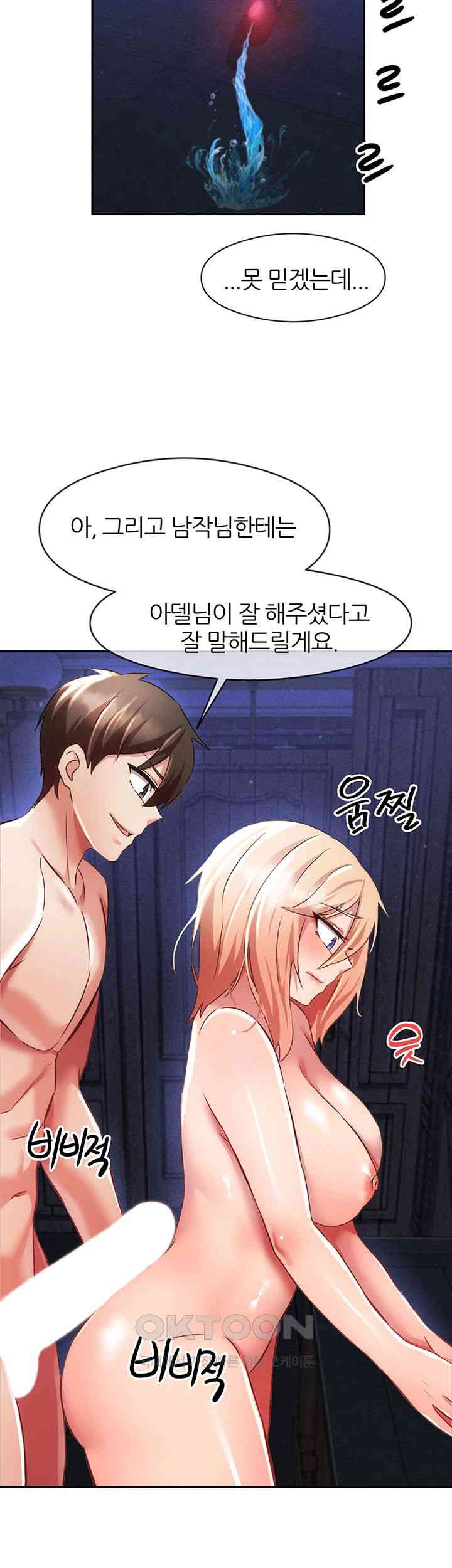 Taming Females to Rise in Status Raw Chapter 5 image 12
