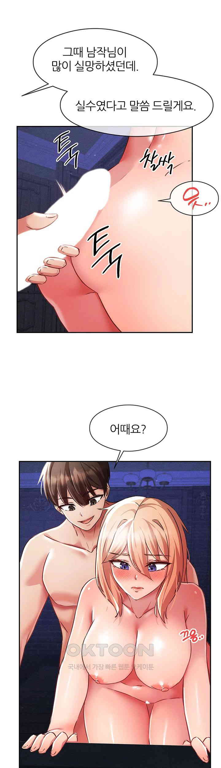 Taming Females to Rise in Status Raw Chapter 5 image 14