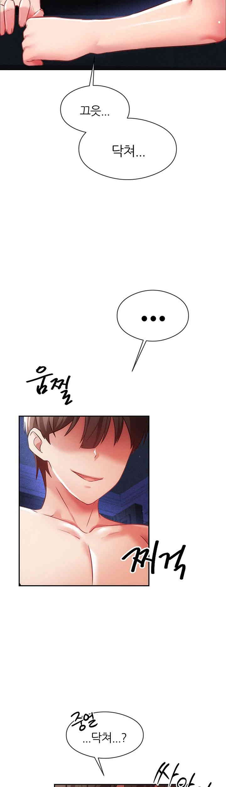 Taming Females to Rise in Status Raw Chapter 5 image 21