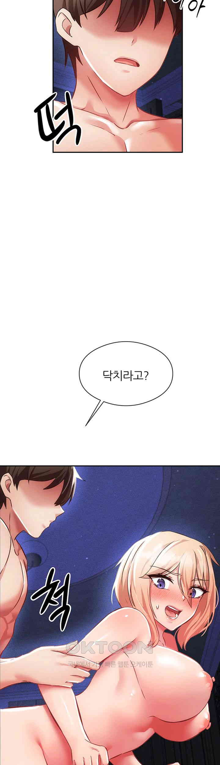 Taming Females to Rise in Status Raw Chapter 5 image 22