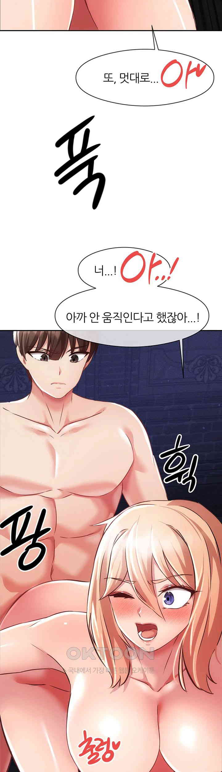 Taming Females to Rise in Status Raw Chapter 5 image 27