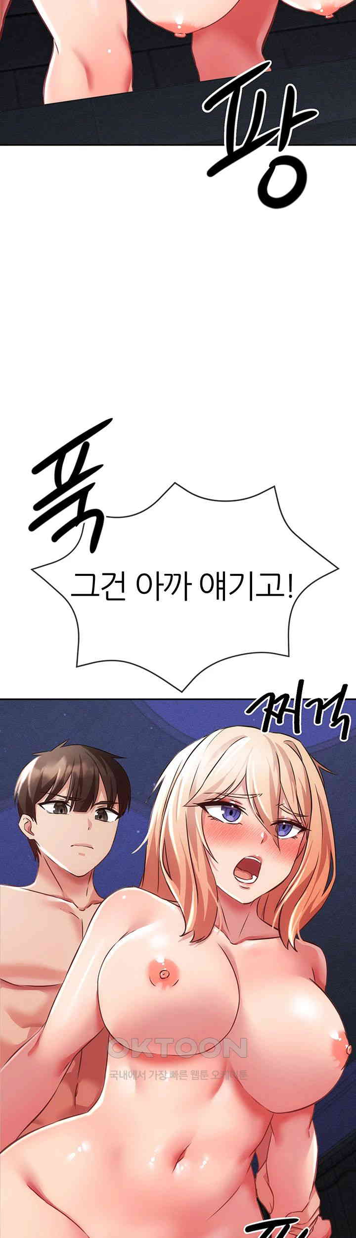 Taming Females to Rise in Status Raw Chapter 5 image 28