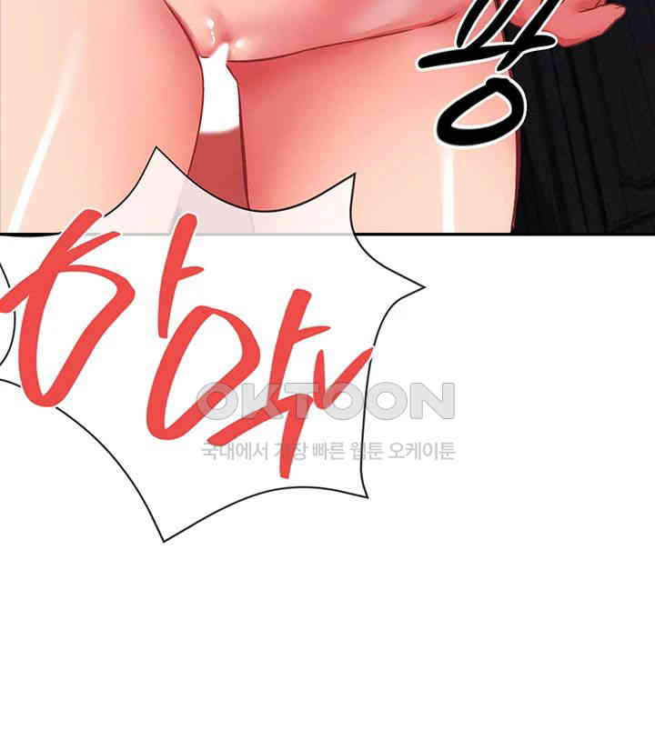 Taming Females to Rise in Status Raw Chapter 5 image 29