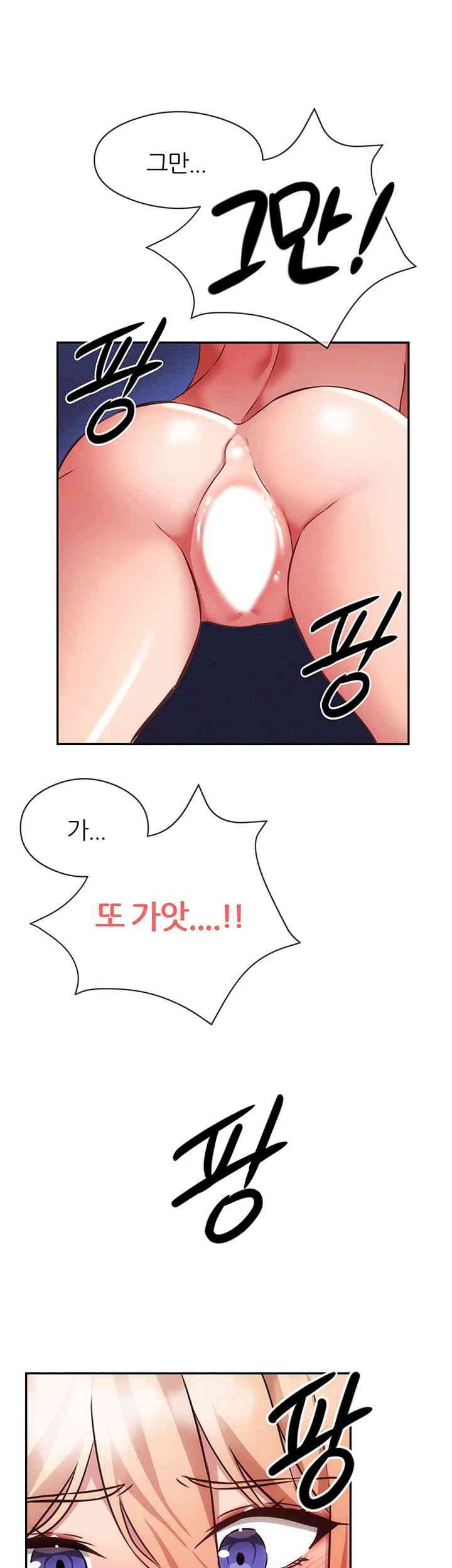 Taming Females to Rise in Status Raw Chapter 5 image 30