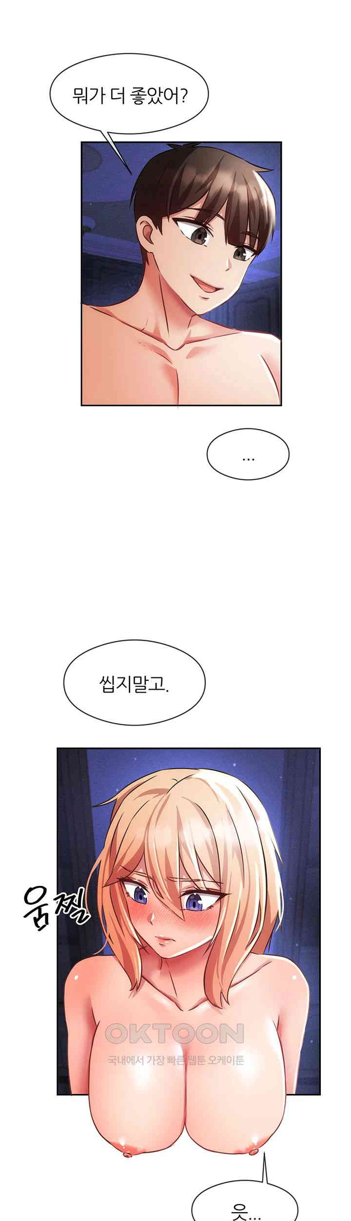 Taming Females to Rise in Status Raw Chapter 5 image 40