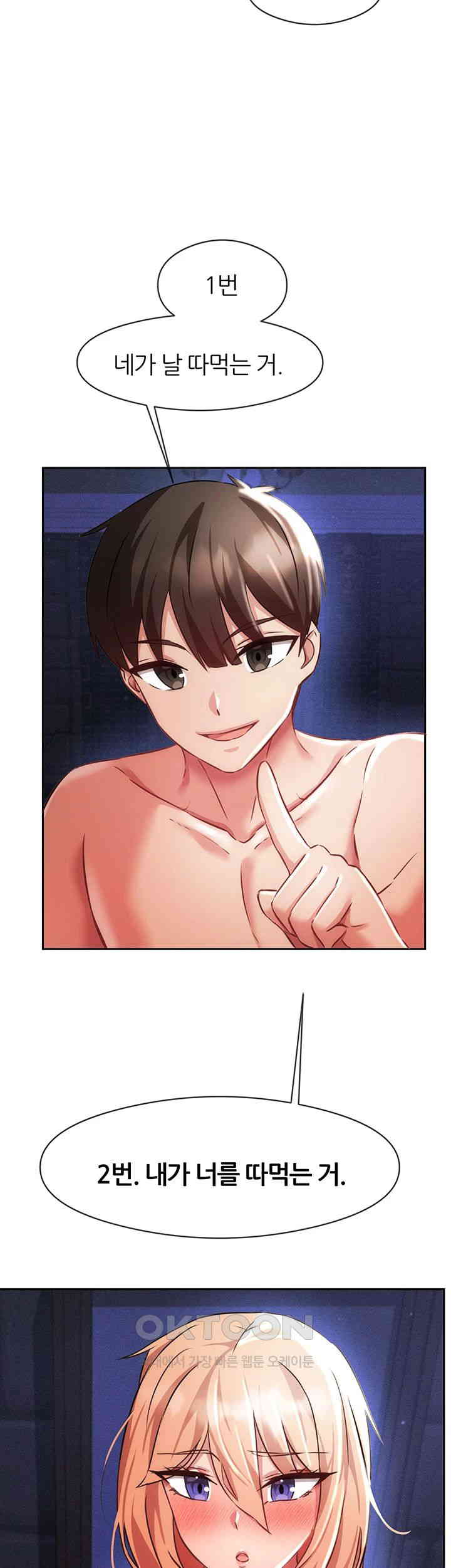 Taming Females to Rise in Status Raw Chapter 5 image 41