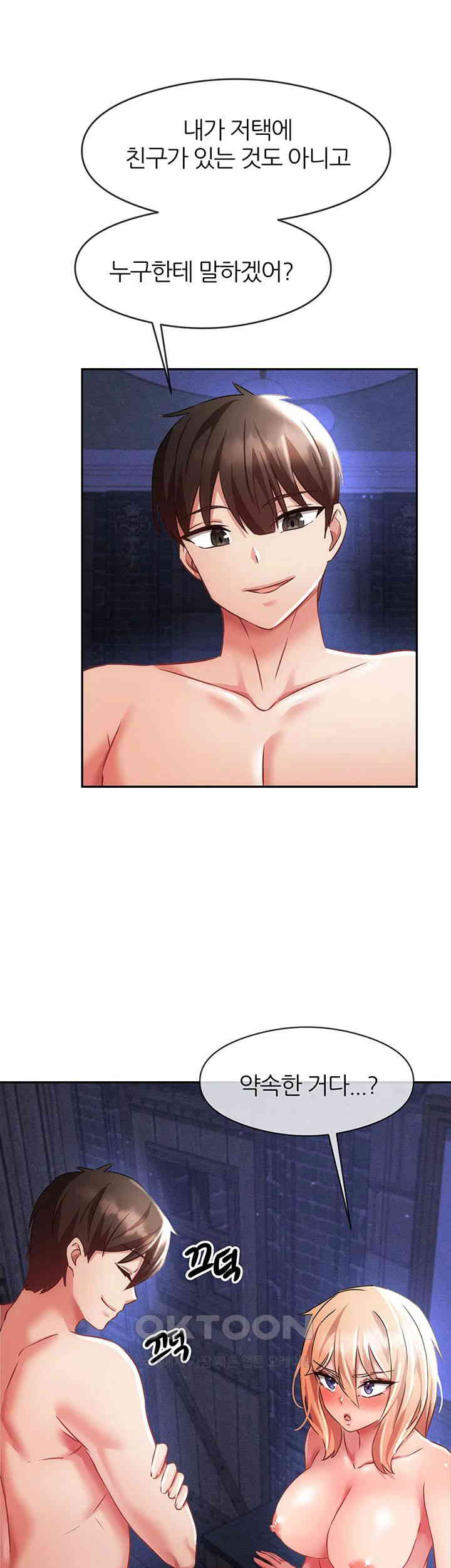 Taming Females to Rise in Status Raw Chapter 5 image 44