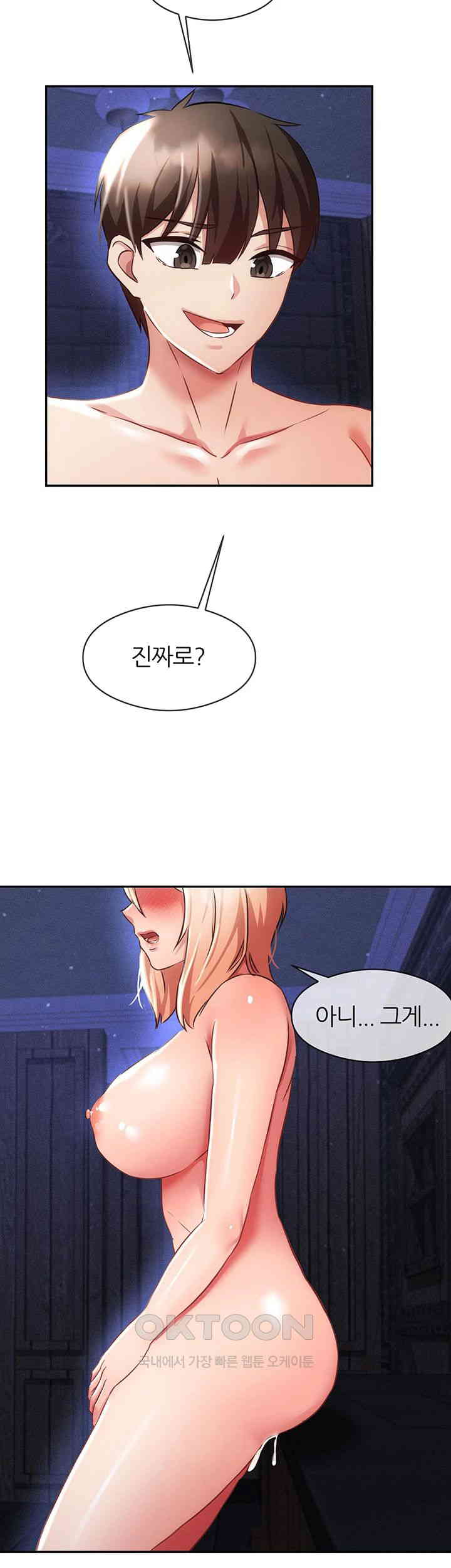 Taming Females to Rise in Status Raw Chapter 5 image 49