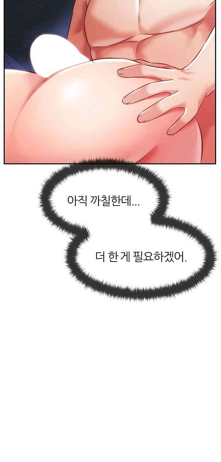 Taming Females to Rise in Status Raw Chapter 5 image 61