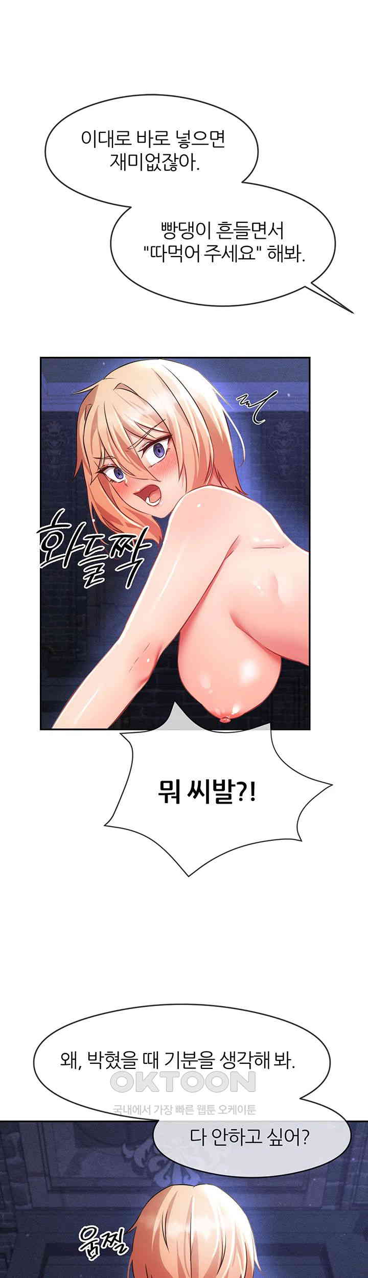 Taming Females to Rise in Status Raw Chapter 5 image 63
