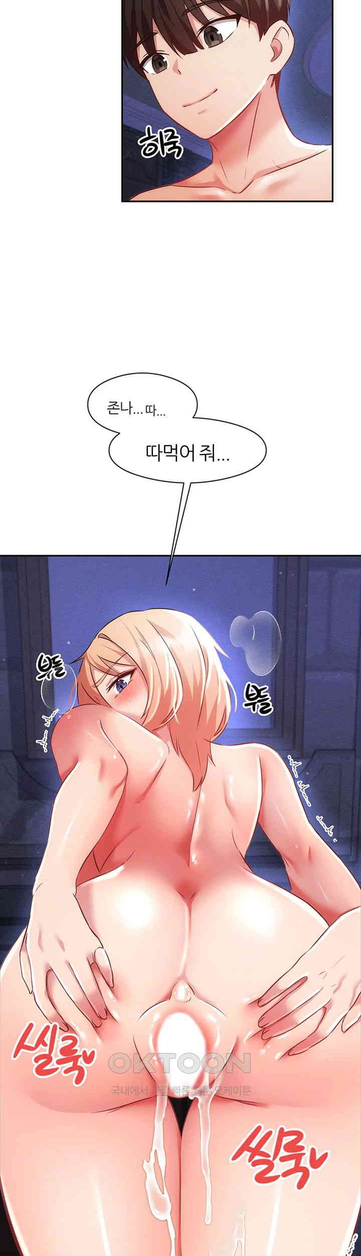 Taming Females to Rise in Status Raw Chapter 5 image 66