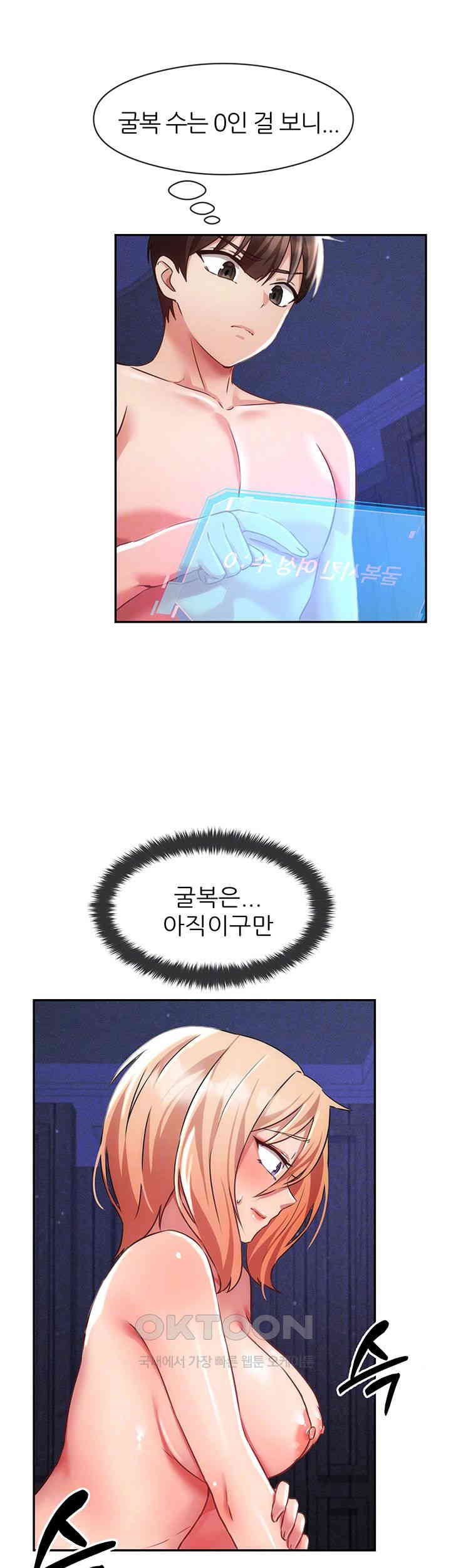 Taming Females to Rise in Status Raw Chapter 5 image 7