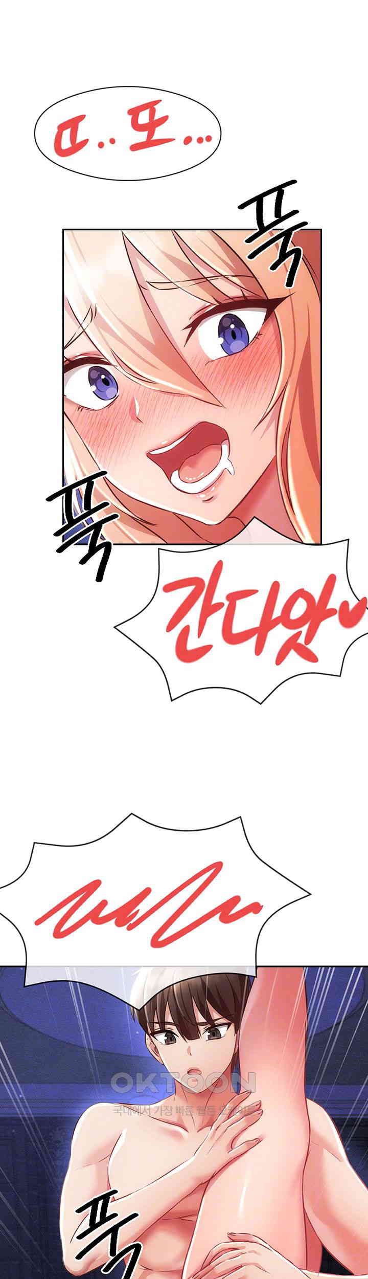 Taming Females to Rise in Status Raw Chapter 6 image 11
