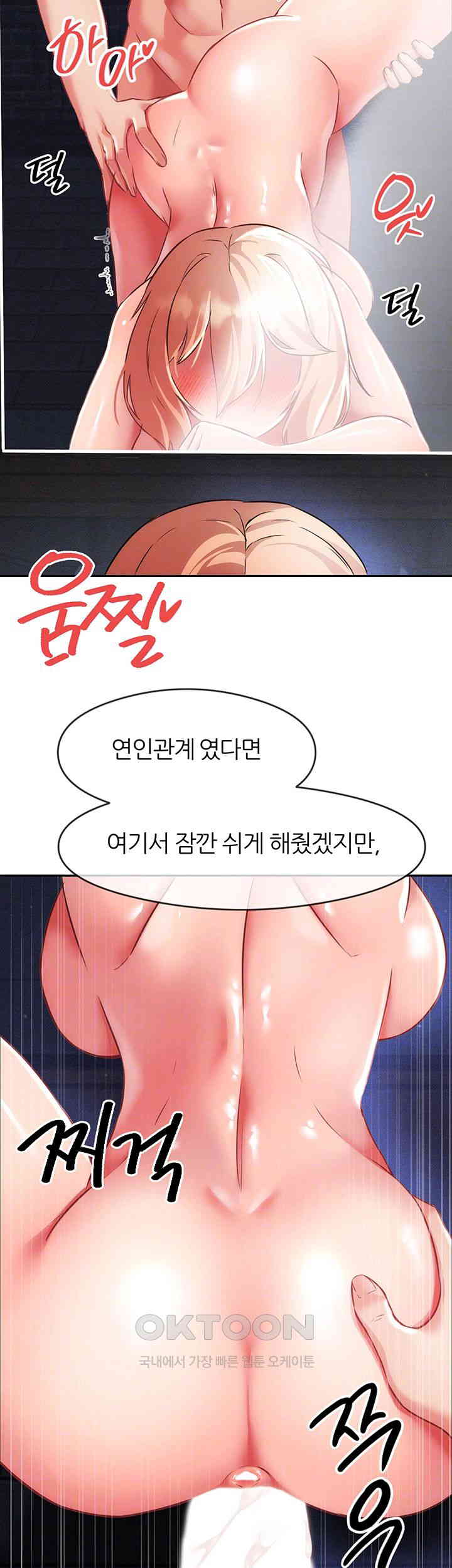 Taming Females to Rise in Status Raw Chapter 6 image 13