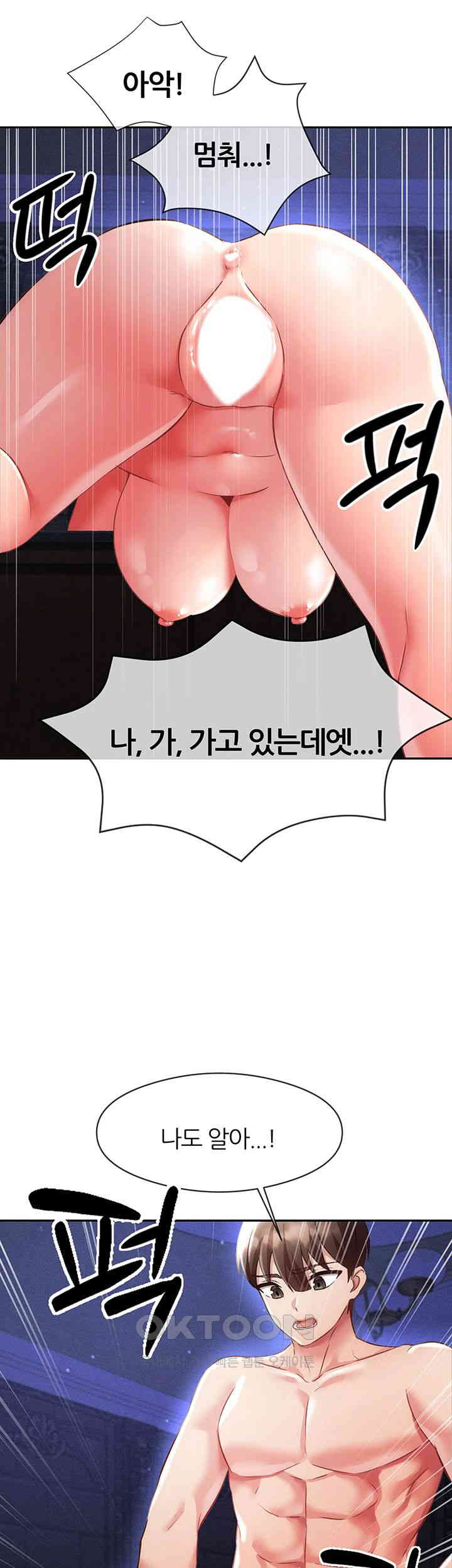 Taming Females to Rise in Status Raw Chapter 6 image 16