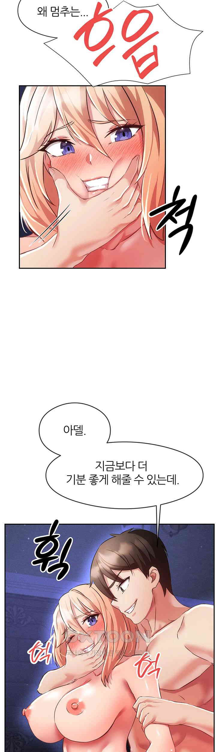 Taming Females to Rise in Status Raw Chapter 6 image 19
