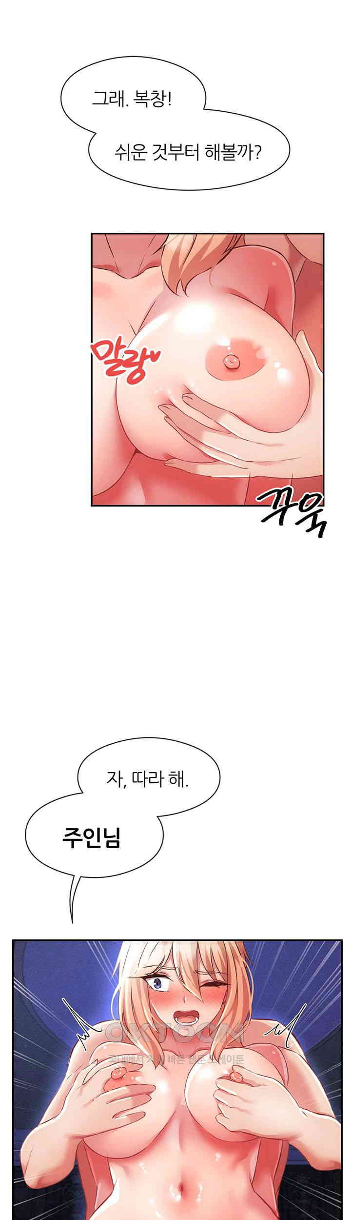 Taming Females to Rise in Status Raw Chapter 6 image 22