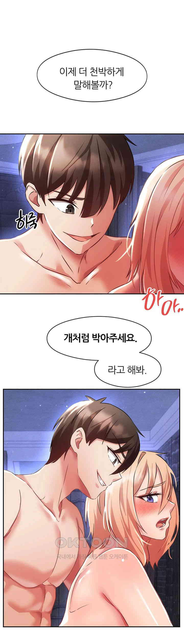 Taming Females to Rise in Status Raw Chapter 6 image 25