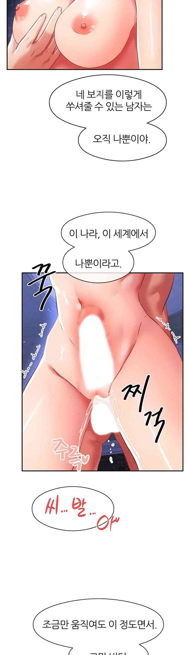Taming Females to Rise in Status Raw Chapter 6 image 28