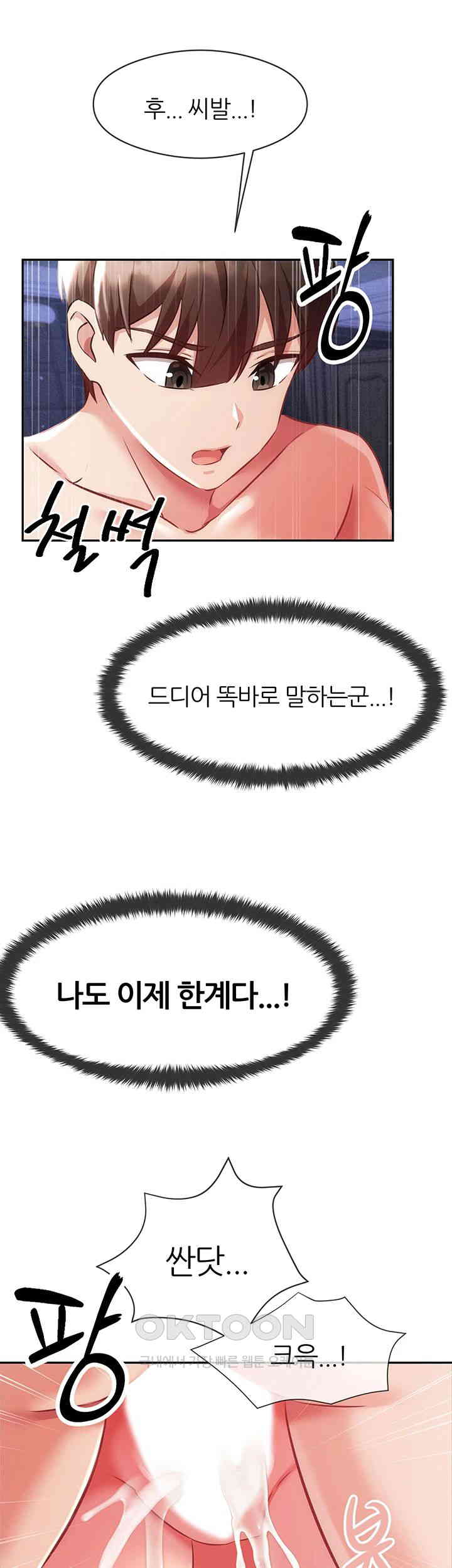 Taming Females to Rise in Status Raw Chapter 6 image 47