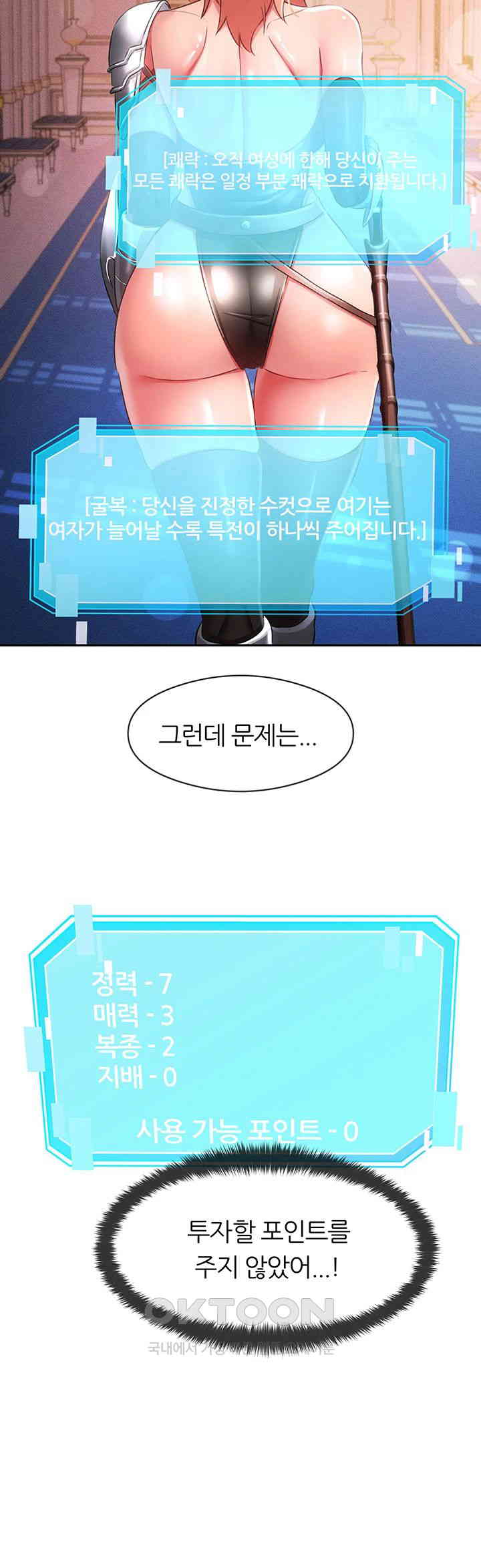 Taming Females to Rise in Status Raw Chapter 7 image 9