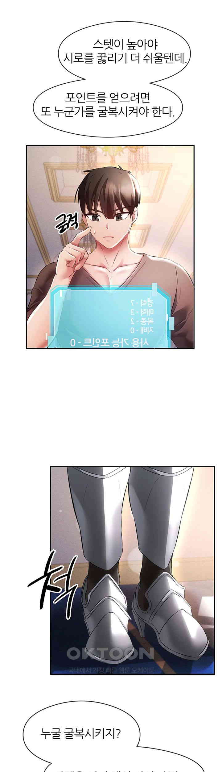 Taming Females to Rise in Status Raw Chapter 7 image 10